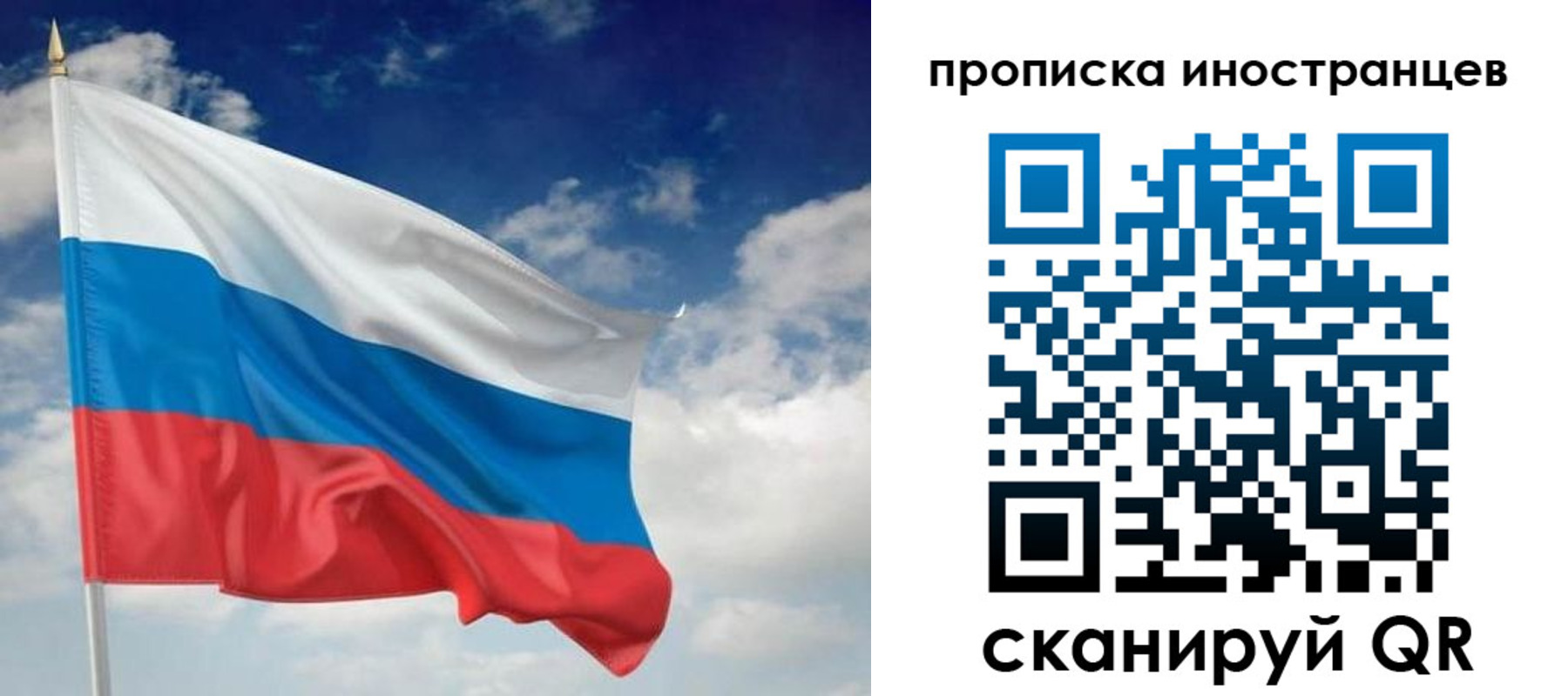 временная регистрация гарантия в Северобайкальске