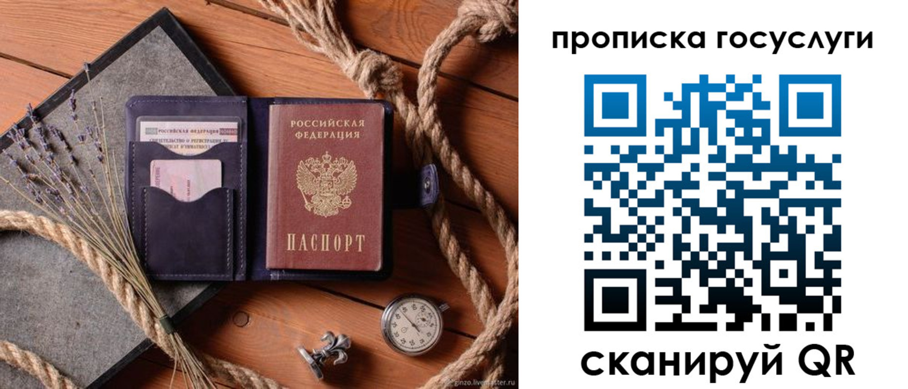 прописка поиск в Северобайкальске