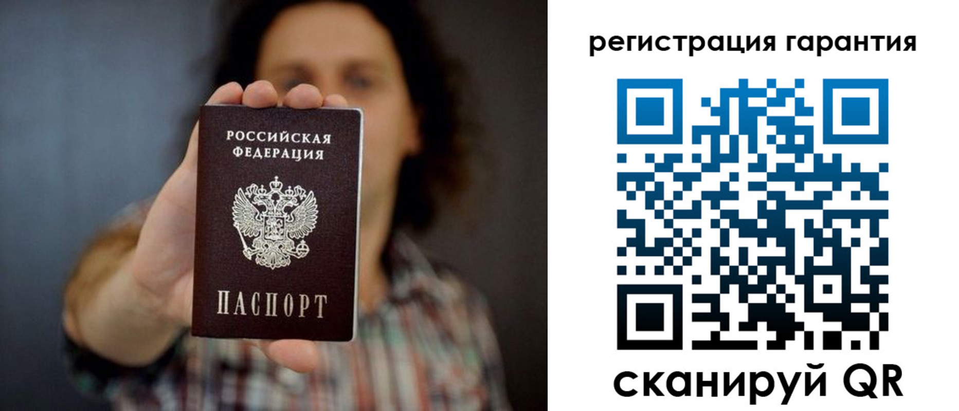 прописка для кредита в Северобайкальске