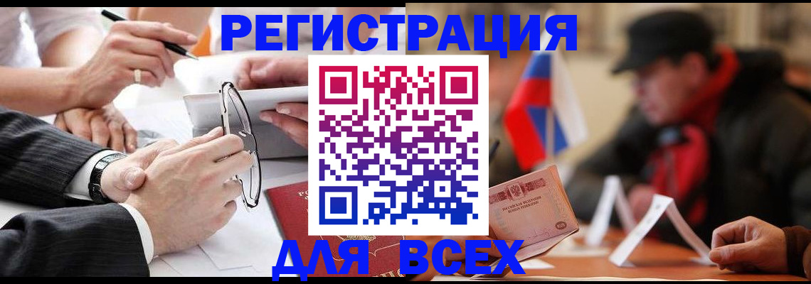 временная регистрация гарантия в Северобайкальске